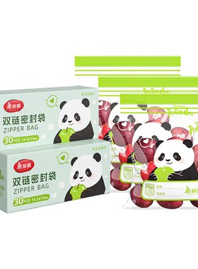 密封袋可微波分装袋保鲜袋