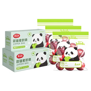 美丽雅密封袋食品级家用保鲜袋冰箱冷冻专用自封袋加厚一次性收纳