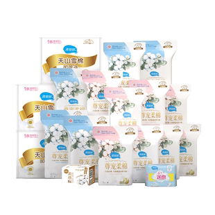 【买就送收纳箱】倍舒特植物系卫生巾官方正品抑菌纯棉日夜组合装