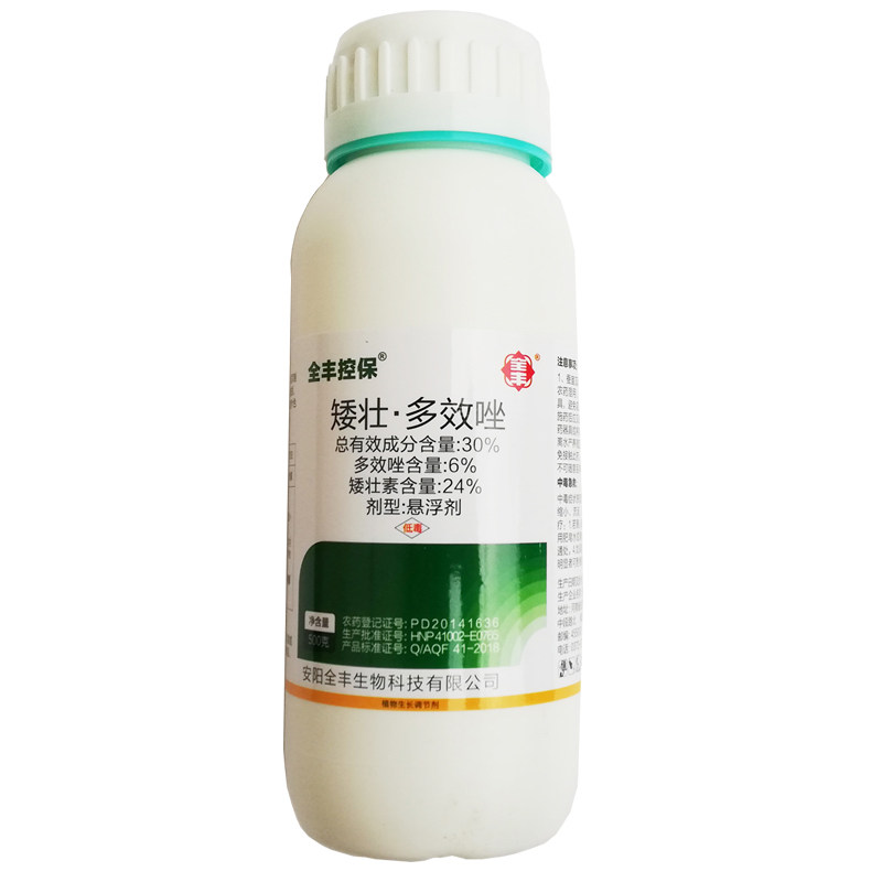 矮壮素矮桩素多肉花卉盆栽矮状素生长调节剂