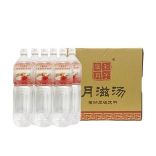 台湾广和月滋汤月子水中药月子脱醇米酒水产后荐月子油生化