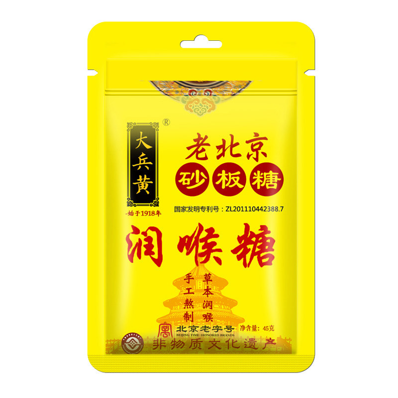 关爱咽喉健康大兵黄润喉糖