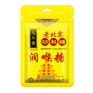 关爱咽喉健康大兵黄润喉糖
