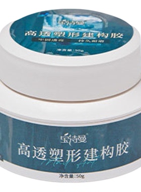 宝诗曼无痛高透光疗甲油胶50g