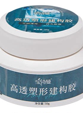 宝诗曼无痛高透光疗甲油胶50g