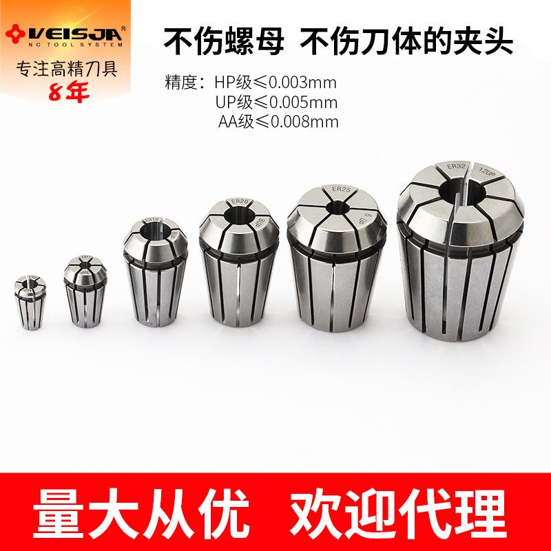 ER32高精度筒夹弹性雕刻机夹具弹簧数控刀柄ER8 11 16 20UP级夹头