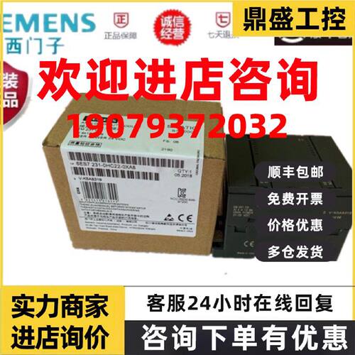 议价S7-200西门子PLC 6ES7 231-0HC22-0XA8 231-0HF22-0XA0 EM231