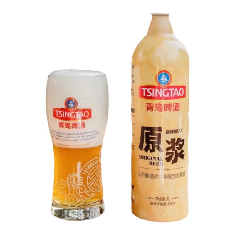 青岛啤酒原浆一升桶整箱一厂顺丰包邮麦芽13生啤鲜啤礼盒7天鲜活