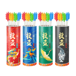 投壶游戏道具游园年会传统国风成人趣味公司团建射箭羽箭套圈玩具