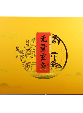御能灸磁吸艾灸筒家用套盒