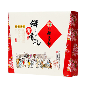 三禾北京稻香村饼饼有礼传统美食大礼包礼盒糕点特产小吃零食