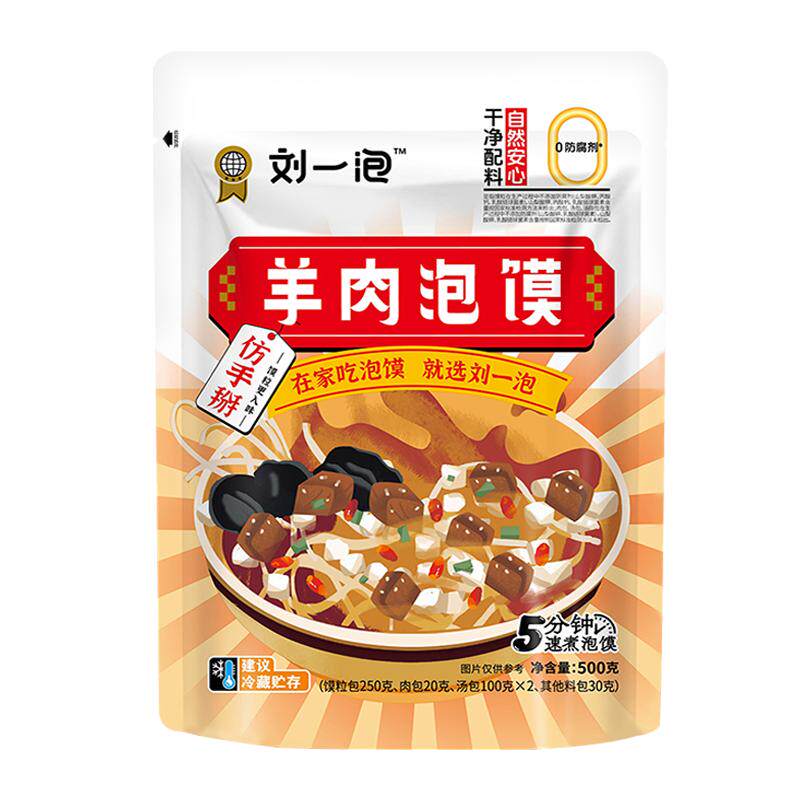 刘一泡羊肉泡馍500g正宗陕西西安特产名小吃方便速食美食0防腐