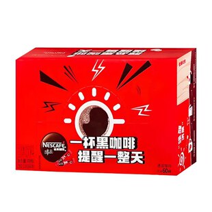 雀巢咖啡醇品黑咖啡整盒学生美式提神无蔗糖速溶咖啡粉健身正品