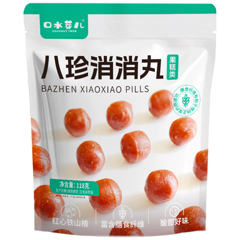 食养好胃口，无添加蜜饯，山楂球