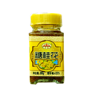 云峰糖桂花300g*2瓶天然纯甜桂花酱手工桂花糖浆桂花蜜家用商用