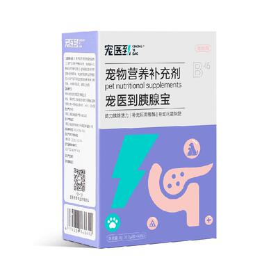 宠医到狗狗胰腺炎胰酶促消化