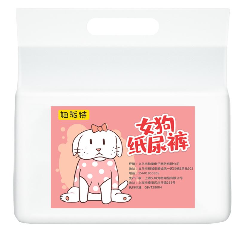 中大型犬纸尿裤公狗尿不湿母狗生理裤月经裤金毛大狗狗幼犬防乱尿