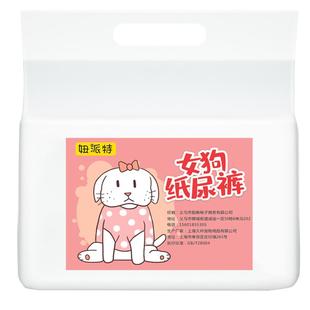 中大型犬纸尿裤公狗尿不湿母狗生理裤月经裤金毛大狗狗幼犬防乱尿