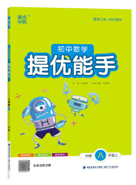 通成学典2026初中数学运算能手七上苏科版计算能手七上八上湘教人教版北师沪科华师冀教青岛浙教沪教鲁教五四制
