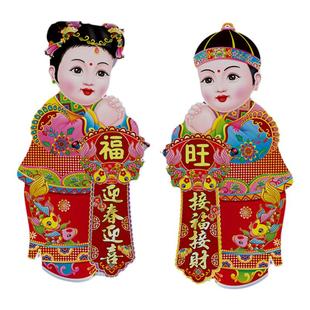 新款对贴春节装饰用品平面金童玉女门贴乔迁喜庆玻璃贴画新年门贴