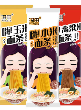 溢田玉米面条东北粗粮高粱三种
