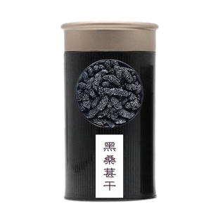 头茬新鲜野外生黑桑葚干500g即食无沙桑梓桑椹子