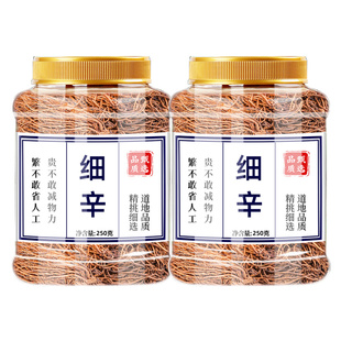 细辛中药材正品饮500g片辽细辛根水洗新货非粉野生灯盏细辛的功效