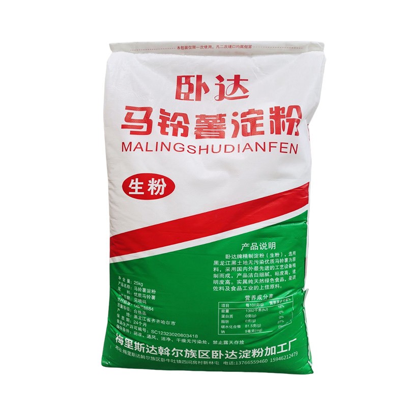 马铃薯淀粉生粉卧达牌食品高白度