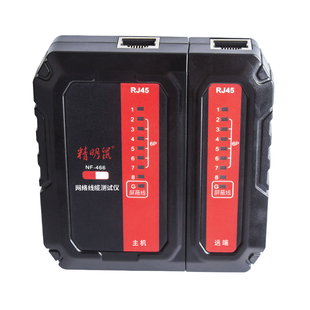 精明鼠NF-466S网线测线仪测线器网线水晶头测试仪耐压防烧测线对线器