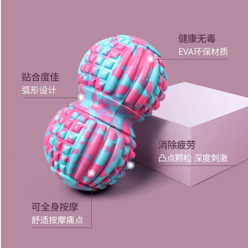 筋膜球按摩足底花生球颈膜小滚球肩颈背部腰肌肉放松瑜伽脚底经络