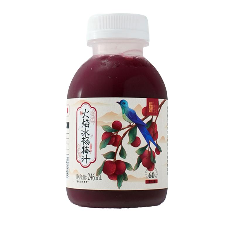 羿宫坊火焰冰杨梅汁246ml*7瓶贵州果蔬汁甜菜无添加剂饮料