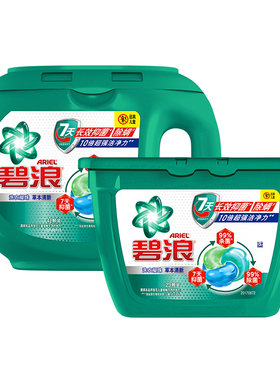 碧浪洗衣凝珠除菌螨洗衣液家庭装