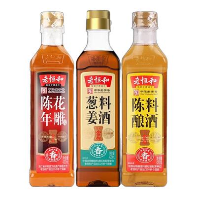 老恒和陈年花雕葱姜陈酿料酒
