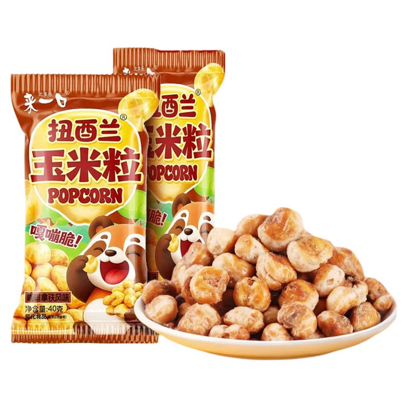 来一口拿铁咖啡味素烧玉米粒零食