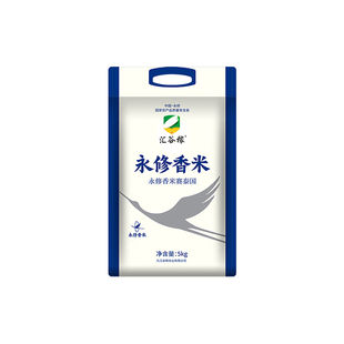 【直播专享】汇谷稼永修香米5kg新大米籼米长粒猫牙米煲仔饭10斤