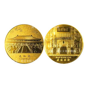 故宫纪念币章太和殿角楼午门神武门北京文创代购旅游金属徽章留念