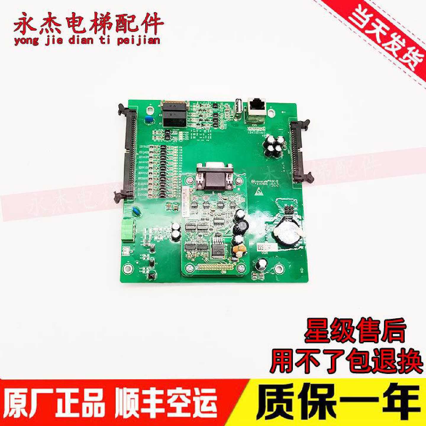 议价全新电梯主板MCTC-MCB-C6 实物图 质保一年询价