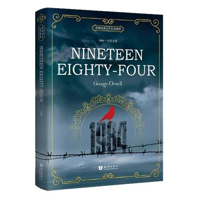 一九八四 Nineteen Eighty-Four 全英文版1984原版原著无删减英文小说世界经典文学名著外国小说青少年初高中生大学生英语阅读书籍