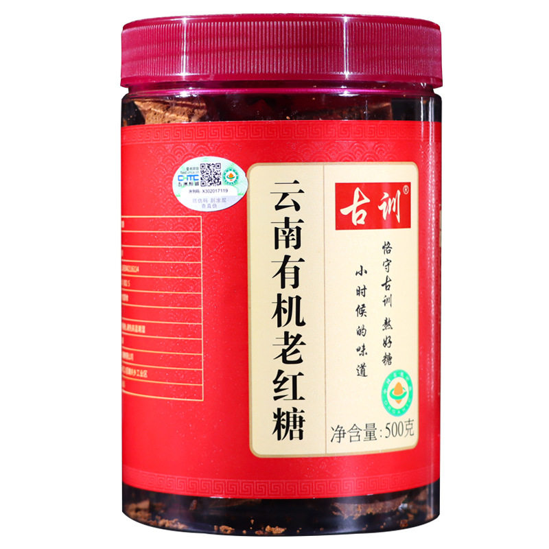 正宗云南有机老红糖手工古法熬制纯正老红糖块调养月子经期大姨妈
