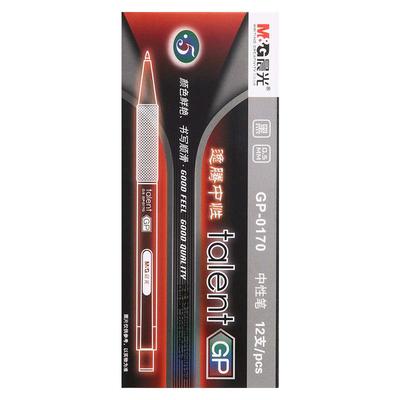 晨光高档金属黑色中性笔重手感