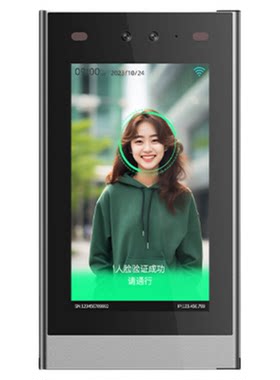 API人脸识别一体机SDK免费提供