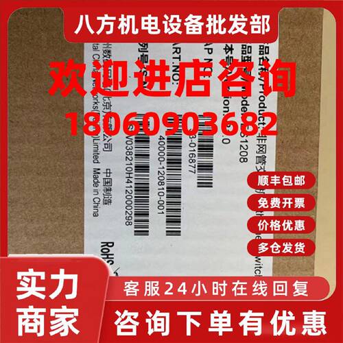 议价神州数码 DCRS-5950-28T S3900E-10P-SI ES1208  POE交换机