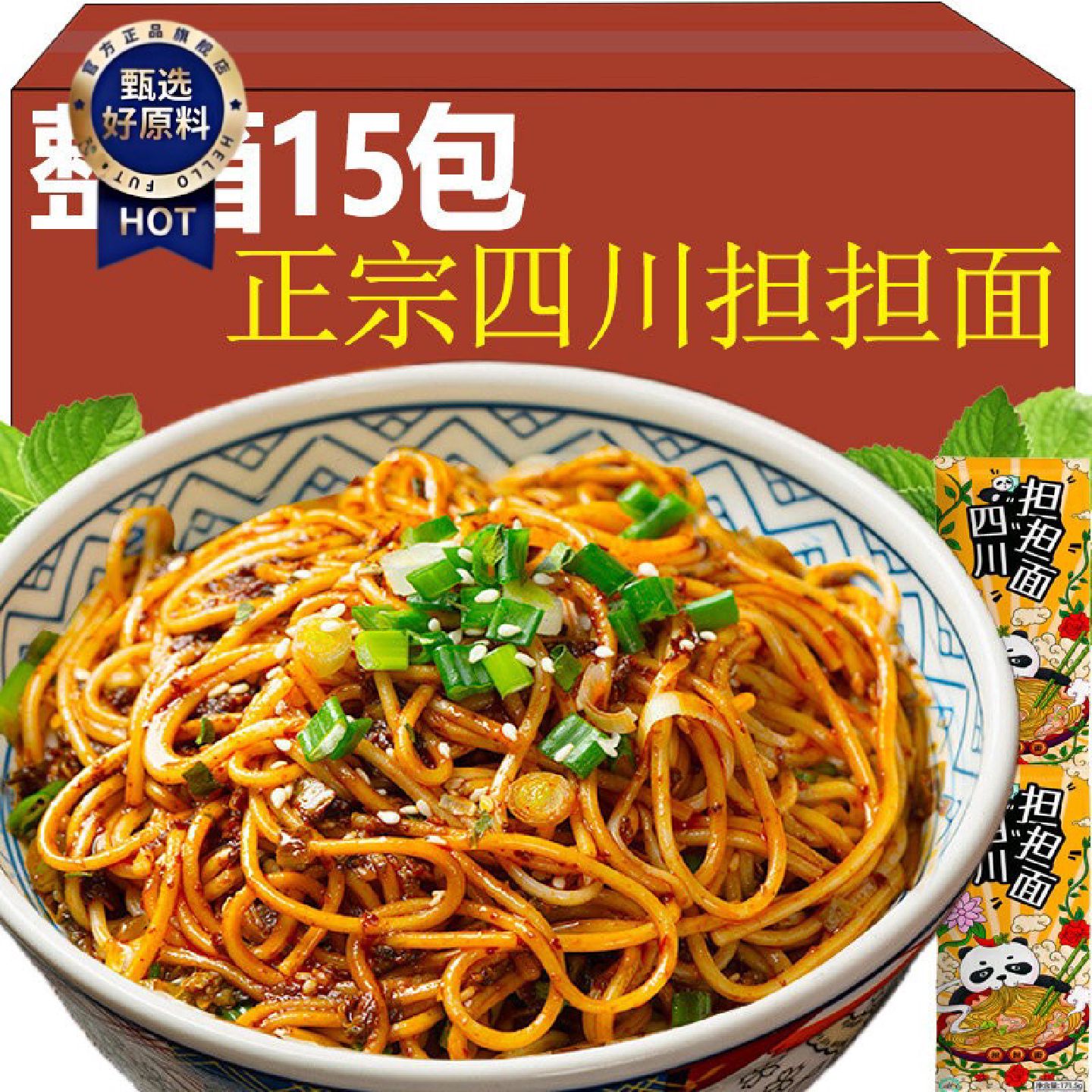 四川担担面正宗成都麻酱干拌面非油炸早餐面条重庆小面半成品泡