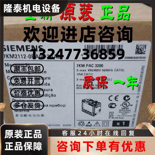 议价7KM2112-0BA00-3AA0 PAC3200 3220测量仪表7KM3220-0BA01-1DA