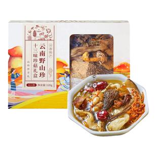云南菌汤包火锅底料唯云110克包邮大理特产菌菇干货土特产炖煲