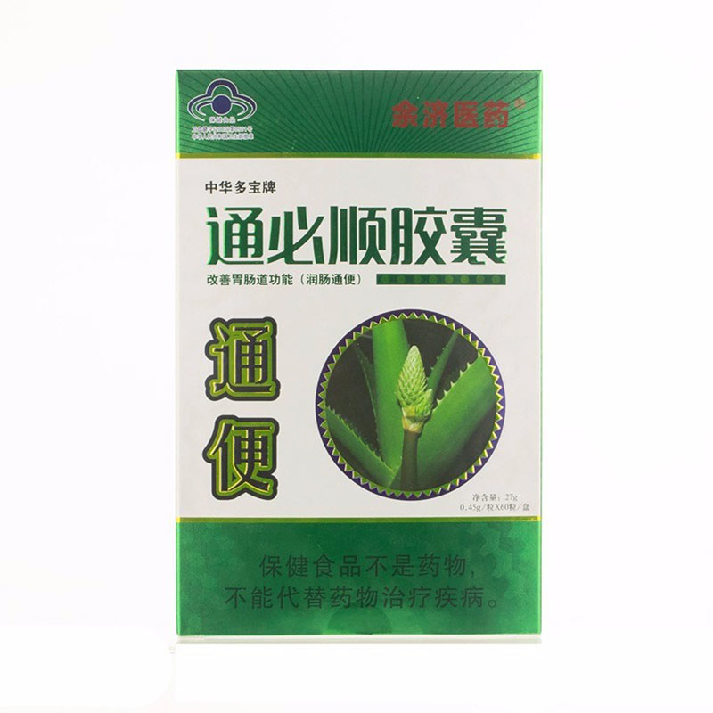 买3送1买5送2排便困难拍60粒盒