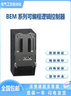议价BMEP581020  可程式设计逻辑控制器 4.4MB 支持DIO 大量现货