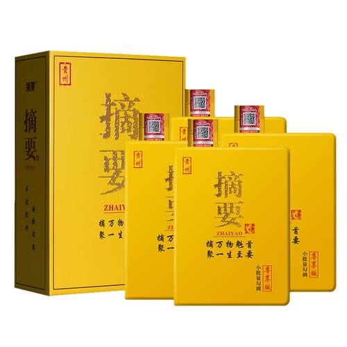 摘要酒 尊享版53度550mL*4瓶整箱 贵州酱香型白酒 送礼