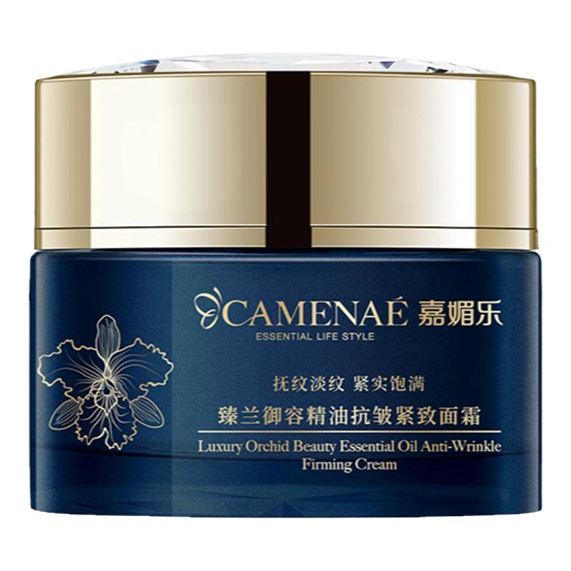 嘉媚乐抗皱紧致精油面霜