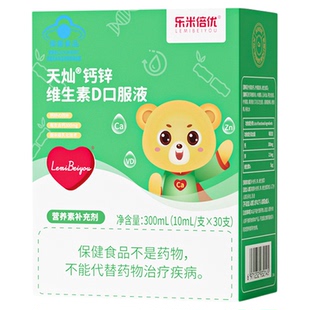 乐米倍优小熊钙锌液体钙高含量